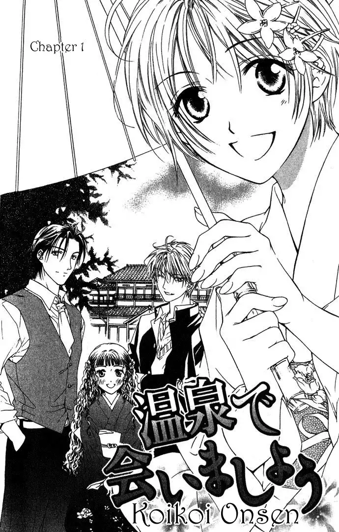 Onsen de Aimashou Chapter 1 5